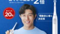 【2026年最新】電動歯ブラシおすすめ5選|プロが徹底比較 14 featured 23