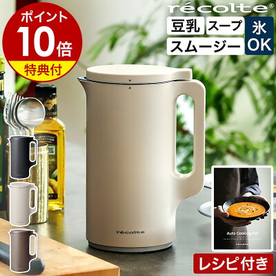 【2026年最新】豆乳メーカーおすすめランキング徹底比較|自宅で本格豆乳・スープ調理を快適にする最強ガジェット5選 13 featured 16