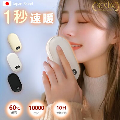 【2026年版】電気カイロおすすめランキング!安全・便利な商品厳選 13 featured 47